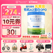 貝拉米（Bellamy's）澳洲進(jìn)口貝拉米白金DHA有機A2蛋白奶粉嬰幼兒配方奶粉800g/罐 【推薦買(mǎi)9罐 贈價(jià)值399越野車(chē)】2段1罐 效期27年8月