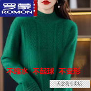 羅蒙（ROMON）羊絨衫女半高領(lǐng)毛衣女冬季韓版寬松羊毛針織毛衫內搭加絨加厚毛衣 綠色【不】 加絨 2XL 建議130-140斤