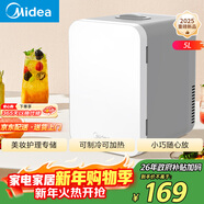 美的（Midea）迷你冰箱小冰箱小型家用車(chē)載戶(hù)外露營(yíng)冷藏制冷加熱宿舍出租房辦公室電冰箱節能省電DC-5D01MB