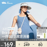 蕉下（beneunder）連衣裙帶胸墊背心吊帶裙防曬百搭女裝裙子