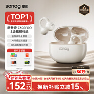 SANAG塞那Z60S 藍牙耳機耳夾式【國家補貼15%】AI骨傳導不入耳開(kāi)放式無(wú)線(xiàn)通話(huà)降噪運動(dòng)音樂(lè )耳機新年禮物 【金標】Z60s AI新品首發(fā) 杏仁白 聲學(xué)突破·品質(zhì)認證