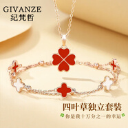 紀梵哲輕奢四葉草項鏈女士吊墜手鏈珠寶情人節新年生日禮物送女友老婆 白紅項鏈+手鏈 兩件套