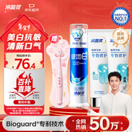 冷酸靈7天專(zhuān)效修護100g*2+極地白泵式牙膏130g牙膏護理套裝共330g
