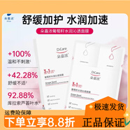 朵嘉濃【官方】朵嘉濃葡萄籽水潤沁透面膜補水保濕舒緩【刮碼發(fā)貨】 朵嘉濃葡萄籽水潤沁透面膜補水