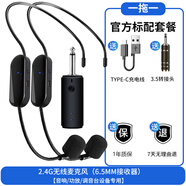 美咪（MEIMI）樂(lè )器專(zhuān)用無(wú)線(xiàn)領(lǐng)夾麥克風(fēng)薩克斯小號圓號直播K歌專(zhuān)業(yè)戶(hù)外舞臺演出收音小蜜蜂聲卡設備麥領(lǐng)夾 2話(huà)筒1接收-內置鋰電款