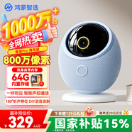 華為智選 800萬(wàn)攝像頭監控器360度無(wú)死角帶夜視全景手機遠程語(yǔ)音通話(huà)海雀室內家庭用嬰兒寶寶看護器雀蛋Pro