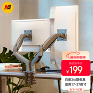 NB雙屏顯示器支架一拖二 機械臂 顯示器支架臂 顯示器支架雙屏 顯示屏幕支架 電腦支架桌夾式 F160-G