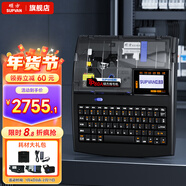 碩方線(xiàn)號機打號機號碼管標簽打印機 藍牙電腦便攜套管打碼機熱縮管打字機 TP80A(屏幕儲存空間大)