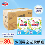 大王（GOO.N）澄萃系列  維E精華新升級嬰兒透氣尿不濕紙尿褲 維E 紙尿褲NB 試用裝箱裝 72片