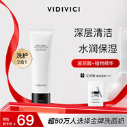 VIDIVICI洗面奶120ml/瓶韓國女神薇迪薇奇潔面氨基酸泡沫潔面