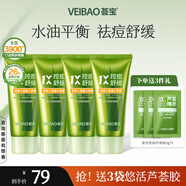 薈寶悠活蘆薈膠祛痘凝膠舒緩補水高保濕曬后修護膏男女護膚官方正品 【祛痘凝膠】45g*4支