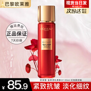 歐萊雅爽膚水護膚品女士復顏視黃醇專(zhuān)研清乳柔膚水秋冬補水保濕新年禮物 【新年限定】復顏爽膚水130ml