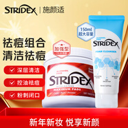 施顏適水楊酸棉片祛痘套組（紅棉55片+洗面奶150ml）控油祛痘清潔