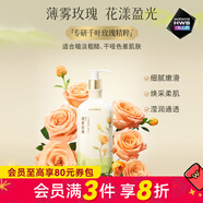 屈臣氏情人節禮物植萃精油身體乳 手霜潤膚保濕滋潤香氛植萃留香香體 250ml 1瓶 身體乳(薄霧玫瑰香) 250ml