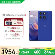 摩托羅拉【政府補貼】聯(lián)想moto Edge 60 Pro 索尼5000萬(wàn)影像系統 6000mAh電池 5GAI手機 12+256 極光藍莓