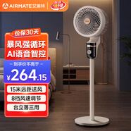 艾美特（AIRMATE）負離子凈化電風(fēng)扇AI語(yǔ)音空氣循環(huán)扇遙控落地扇臺式搖頭扇大風(fēng)力臥室家用辦公輕音電扇風(fēng)扇踏青放價(jià) 白色【AI語(yǔ)音丨預約定時(shí)丨臺立三用】