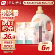 植護櫻花香水洗衣液6斤（2kg瓶+500g*2袋裝）持久留香內衣褲 熱門(mén)商品