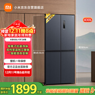 米家小米430L十字門(mén)冰箱一級變頻家用超薄除菌凈味京東自營(yíng)官方正品BCD-430WMSA國家補貼
