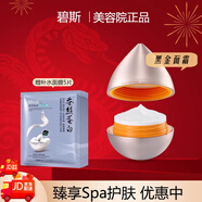 碧斯（Bestcare）Doctor 黑金奢護面霜50g 抗皺保濕補水面霜正品官方正品 多種膚質(zhì)