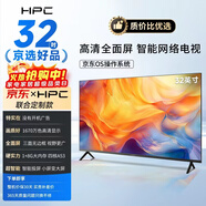 HPC京東聯(lián)名 32英寸高清智慧 超薄全面屏 智能投屏 臥室小屏教育游戲液晶平板電視機 以舊換新32H6