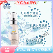 安吉?？蓛骸竟俜健抗俜桨布？蓛核芰筐嶂獌糁?水妍皙精華露30ml