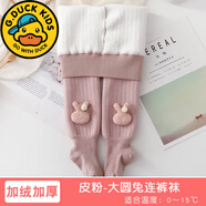 G.duck嬰兒連褲襪冬款加厚大PP寶寶打底褲襪加絨純棉保暖連腳女童連體襪 皮粉-大圓兔【01777】 均碼 12-24個(gè)月建議身高73-82cm
