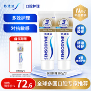 舒適達多效口腔護理牙膏套裝360g 抗敏防蛀護齦含氟舒緩酸疼京東自營(yíng)
