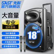 先科音響戶(hù)外廣場(chǎng)舞大音量超大拉桿藍牙音箱便攜式低音炮手提音響帶話(huà)筒門(mén)店擺攤地攤喇叭收款A90 ST-1001雙咪+18吋重低音 長(cháng)續航