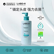 愛(ài)茉莉（Amore）LABO-H防脫益生菌洗發(fā)水頭皮去屑新款400ml 敏感修護控油去屑止癢