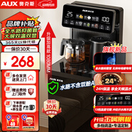 奧克斯（AUX）茶吧機家用多功能智能遙控大屏雙顯立式下置式飲水機 升級加厚側板 多檔調溫 抑菌管路丨加高加寬丨 制熱型