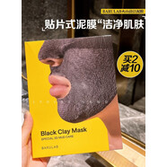 實(shí)力清潔韓國barulab火山泥面膜barulab清潔面膜深層清潔毛孔 授權~安安心心買(mǎi)~