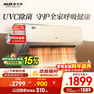 奧克斯空調 御風(fēng)Pro 大1.5匹 新一級能效變頻冷暖銅管空調 UVC除菌掛機  KFR-35GW/BpR3HQB1(B1)