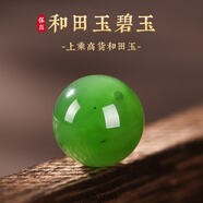 石傳百世和田玉散珠單珠和田玉手串手鏈真品碧玉手串珠子散珠手串配件配飾 【碧玉-微黑點(diǎn)】6mm單顆