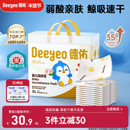 德佑 嬰兒一次性隔尿墊大號護理墊12片60*90cm護理墊產(chǎn)褥墊透氣不反滲