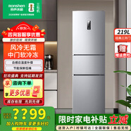 容聲冰箱BCD-216WD12NC家用小型租房三開(kāi)門(mén)風(fēng)冷無(wú)霜中門(mén)變溫節能保鮮三包機 BCD-219WD1NY微瑕疵