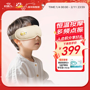 好視力智能護眼儀兒童眼部眼睛按摩儀熱敷按摩器學(xué)生節日禮物套裝護眼貼