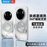 洛克中國風(fēng)意境磁吸支架手機殼適用華為Mate80ProMax保護套洛克Mate70pro簡(jiǎn)約防摔mt80全包磨砂膚感山 雪嶺360旋轉支架磁吸款 華為Mate80