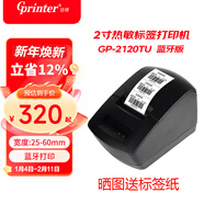 佳博 (Gprinter) 58mm 熱敏標簽/小票打印機 手機藍牙版 服裝奶茶商超零售倉儲物流 GP-2120TU