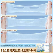 歐凱曼（oukaiman）濕敷棉敷臉專(zhuān)用可拉伸面膜紙棉片化妝棉濕敷巾卸妝棉開(kāi)孔款面臉部 薄款 444片 【3合1全臉搭配】2盒裝_