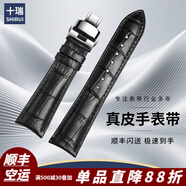 十瑞A級弧形手表帶真皮男適用于勞力士江詩(shī)丹頓積家萬(wàn)國歐米茄手表帶浪琴美度百達翡麗瑞士表帶女款 黑色帶【弧形接口】蝴蝶扣 20mm