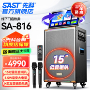 先科家庭ktv音響套裝廣場(chǎng)舞音響帶顯示屏卡拉ok一體機戶(hù)外ktv音響一體機唱歌全套設備SA-828 【門(mén)店熱銷(xiāo)2025款】SA-816