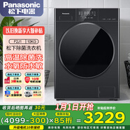 松下（Panasonic）洗衣機全自動(dòng)滾筒10KG家用大容量愛(ài)妻號十公斤變頻 光動(dòng)銀除菌 高溫除菌 樂(lè )聲洗衣機 F2J1
