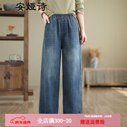 安婭詩(shī)高腰牛仔褲女秋季寬松時(shí)尚百搭凈版闊腿褲女顯瘦休閑水洗牛仔長(cháng)褲 純色牛仔藍 L 建議110-130斤左右