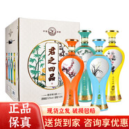 純元【喜酒】貴州茅臺鎮醬香型白酒 梅蘭竹菊 君之四品 商務(wù)宴請 送禮 53度 1000mL 4瓶 君之四品梅蘭竹菊