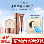 瑾泉JVJQ乳清活顏化妝品套裝補水保濕乳霜眼霜面霜套盒官方正品 養護補（乳+霜+BB霜）