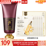 后（The history of Whoo）后套盒拱辰享套裝氣津水乳霜精華眼霜女護膚品禮盒水油平衡滋潤 津率享洗面奶180+緊致面膜1盒