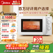 美的（Midea）快捷微波爐 家用小型 360°轉盤(pán)加熱 旋鈕操控 易潔內膽（M1-L213B）