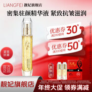 靚妃（LIANGFEL） 靚妃女人黃金密集奢華駐顏液 80ml緊致抗皺淡紋補水保濕精華液