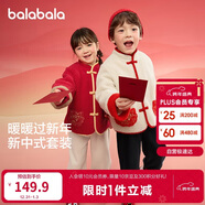 巴拉巴拉童裝兒童套裝男童女童長(cháng)袖春秋季2025寶寶加絨拜年服208125104201