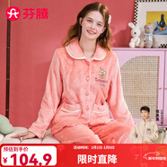 芬騰睡衣女珊瑚絨秋冬季新款休閑長(cháng)袖開(kāi)衫保暖翻領(lǐng)長(cháng)褲家居服套裝 蝦粉 2XL